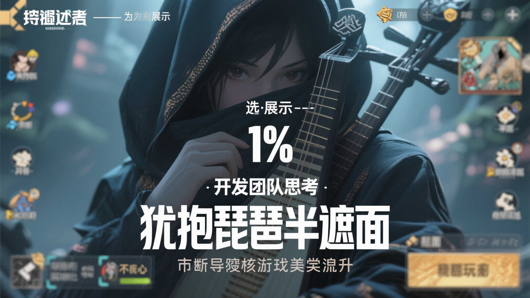 《影之刃零》揭秘：预告七星剑阵仅为支线，完整内容仅露冰山一角！
