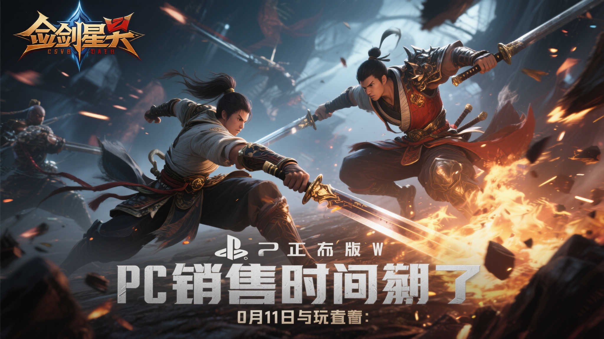 《剑星》PC版定档6月11日!全新25套服装曝光,预告片抢先看 《剑星》PC版定档6月11日!全新25套服装曝光,预告片抢先看