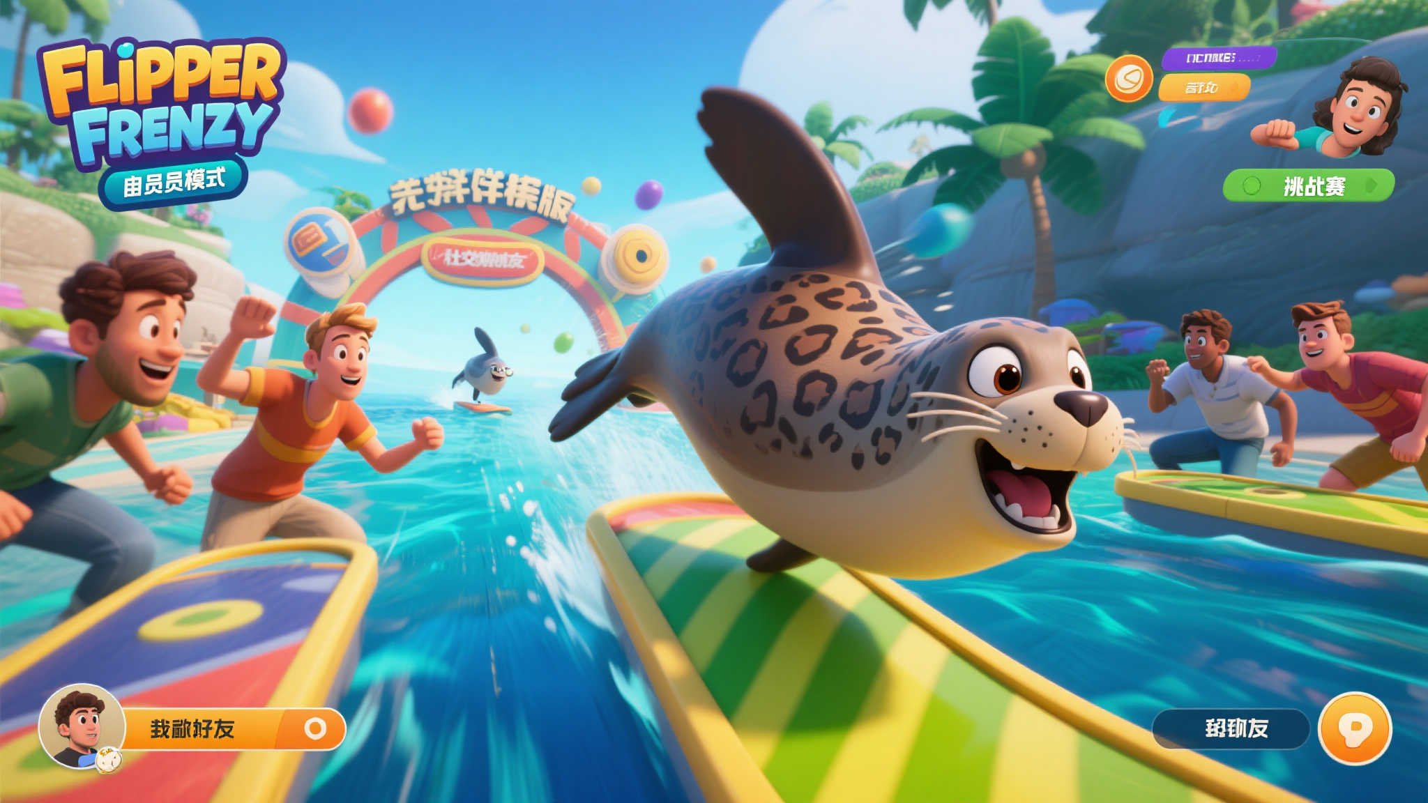 萌力爆棚!《Flipper Frenzy》海豹冒险抢先体验版上线 萌力爆棚!《Flipper Frenzy》海豹冒险抢先体验版上线